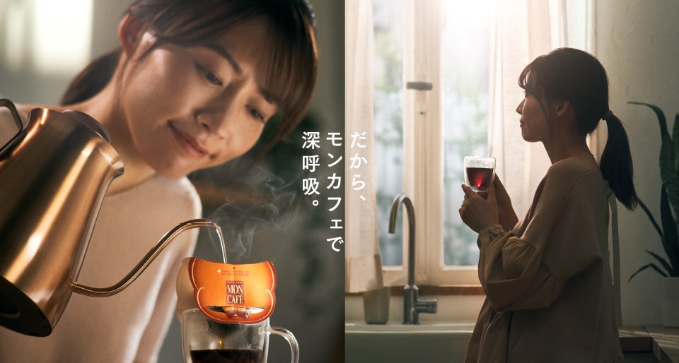 フォロー&RTで当たる!「だから、モンカフェで深呼吸。」キャンペーン