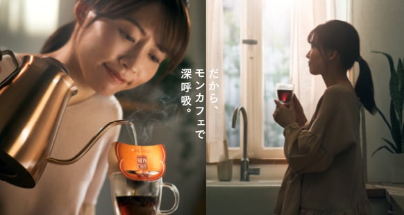 フォロー&RTで当たる!「だから、モンカフェで深呼吸。」キャンペーン